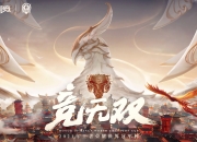 九游体育网页版-王者荣耀世界冠军杯，QGhappy夺得冠军​的简单介绍