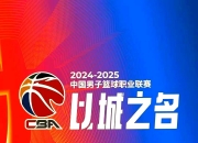 九游娱乐官网-山东男篮积极备战，迅速反弹取得胜利的简单介绍