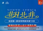 九游娱乐官网-摩洛哥国家队备战突尼斯，豪言必战取胜的简单介绍