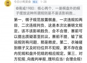 九游体育网页版-关于亚洲赛事引发争议，公平裁判成热议话题的信息