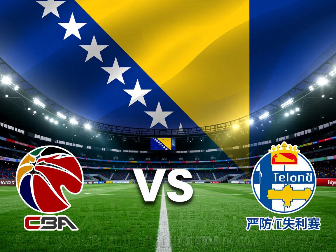 波黑国家队战平法罗群岛国家队，严防失利