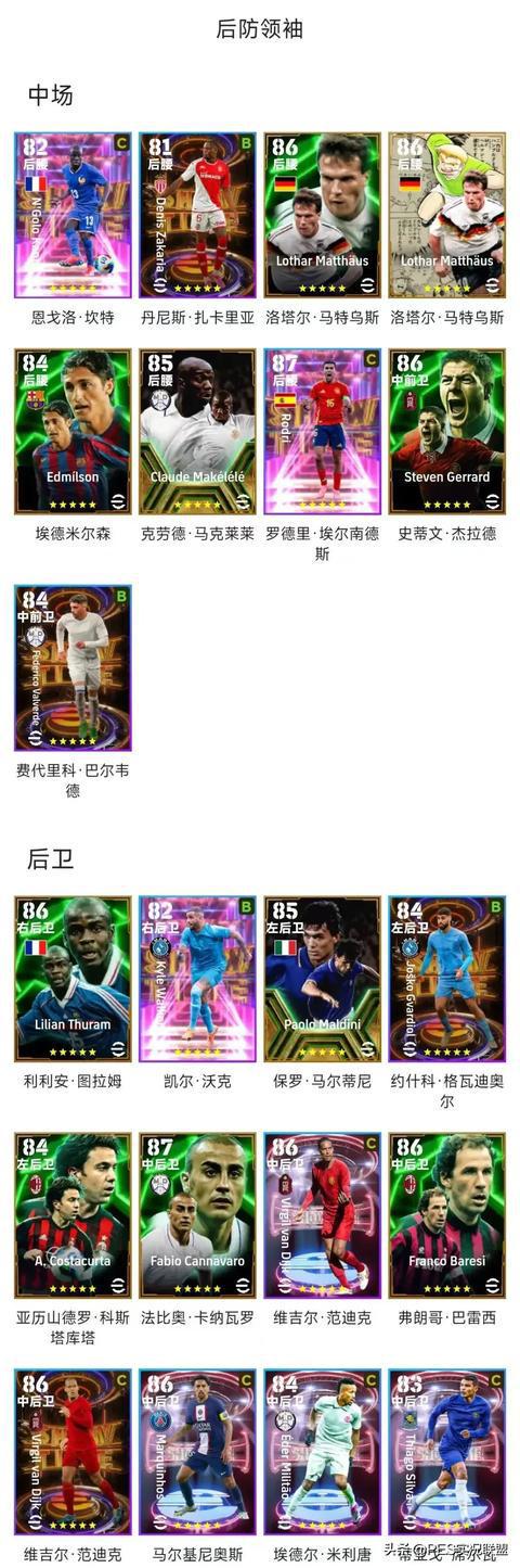 关于西班牙后防坚不可摧，全队零失误的信息