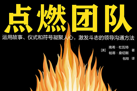 真爱团队斗志高涨，冲刺胜利终点的简单介绍
