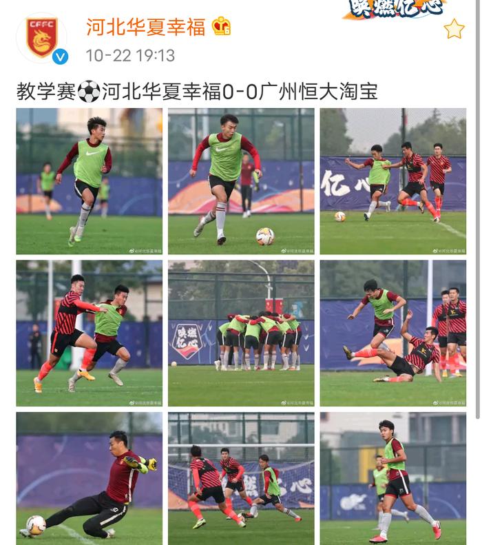 包含河北华夏幸福挑战广州恒大，谁能击败对手？的词条