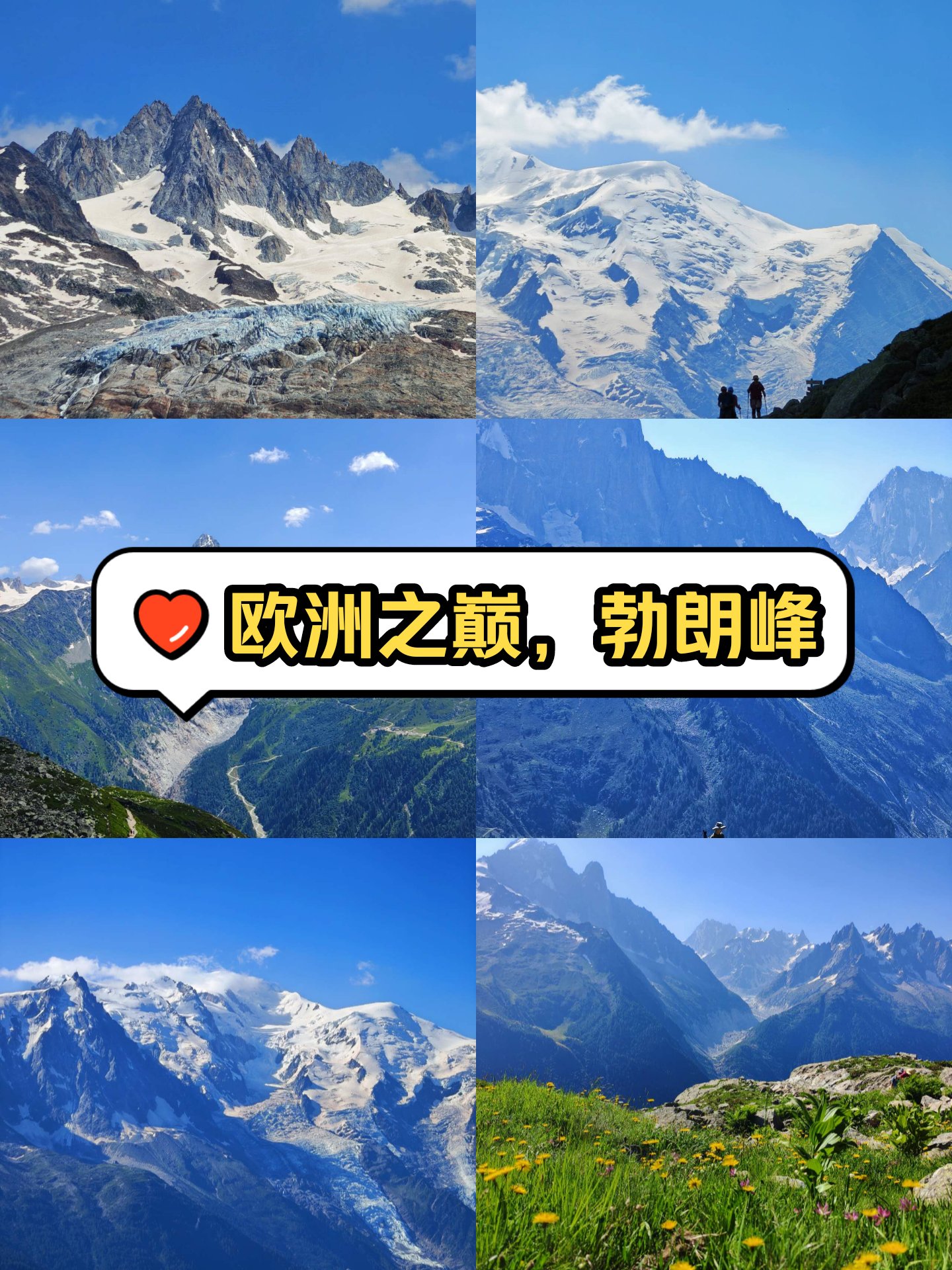切尔西壮志凌云，登顶欧洲之巅