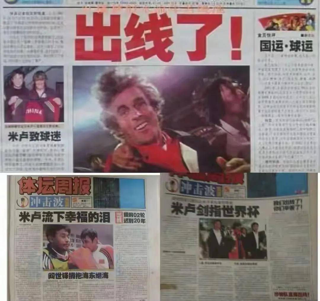 九游体育-中国国足：伊万下课，不值同情，米卢与他差距在哪？(前国足主帅米卢评价武磊)