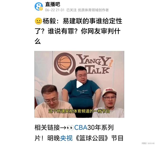 九游体育-易建联的事谁说有罪谁定性了？网友审判什么的简单介绍