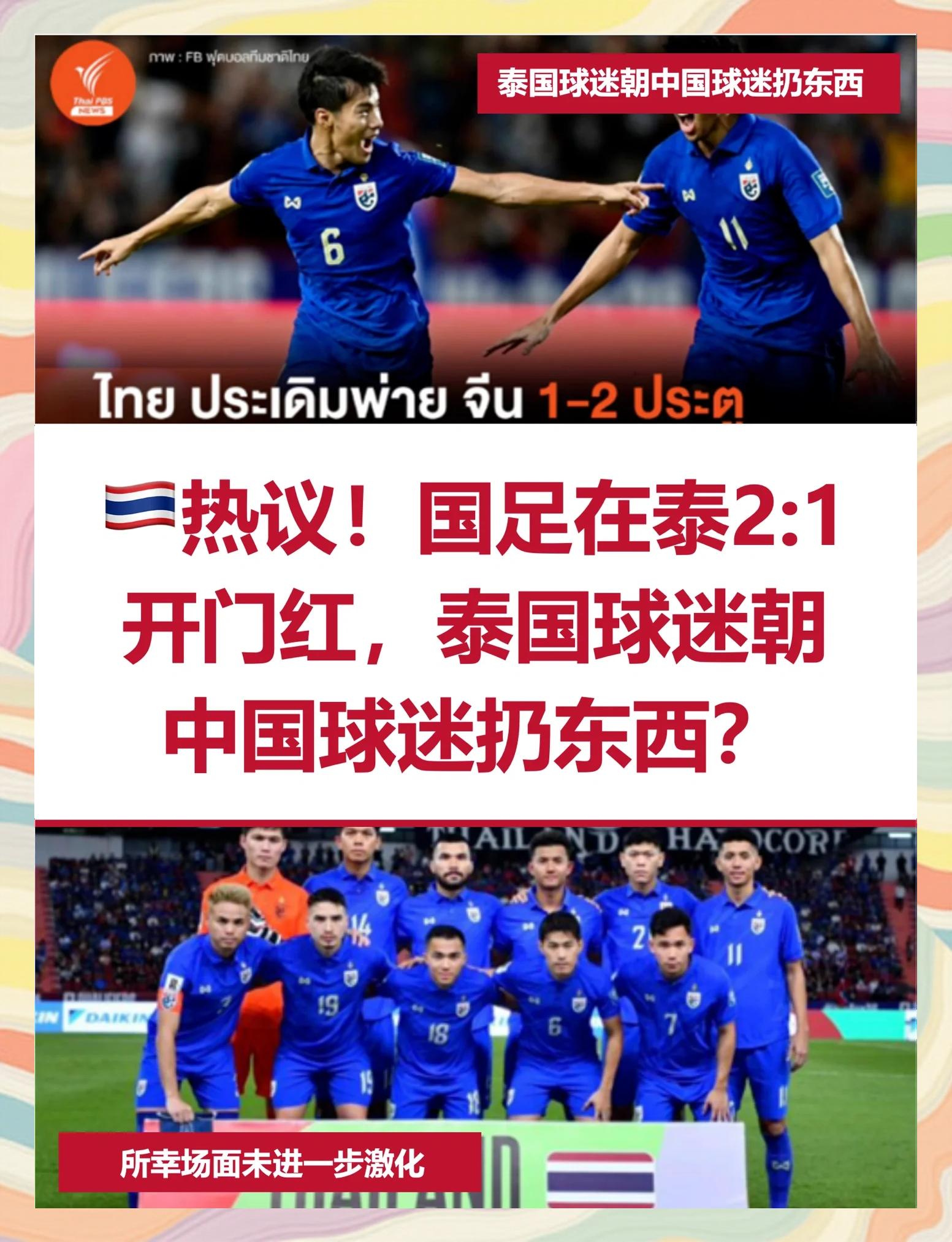 九游体育-泰国联赛踢不了，回国踢野球！国足未来中锋，26岁提早退役？的简单介绍