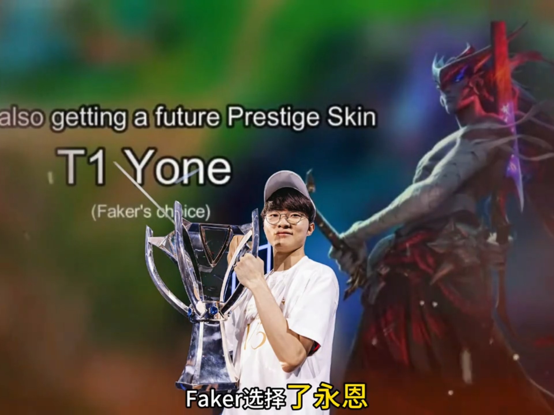 九游体育-LOL历史最强战队诞生！23连胜拿下MSI冠军，Faker被对位FMVP的简单介绍