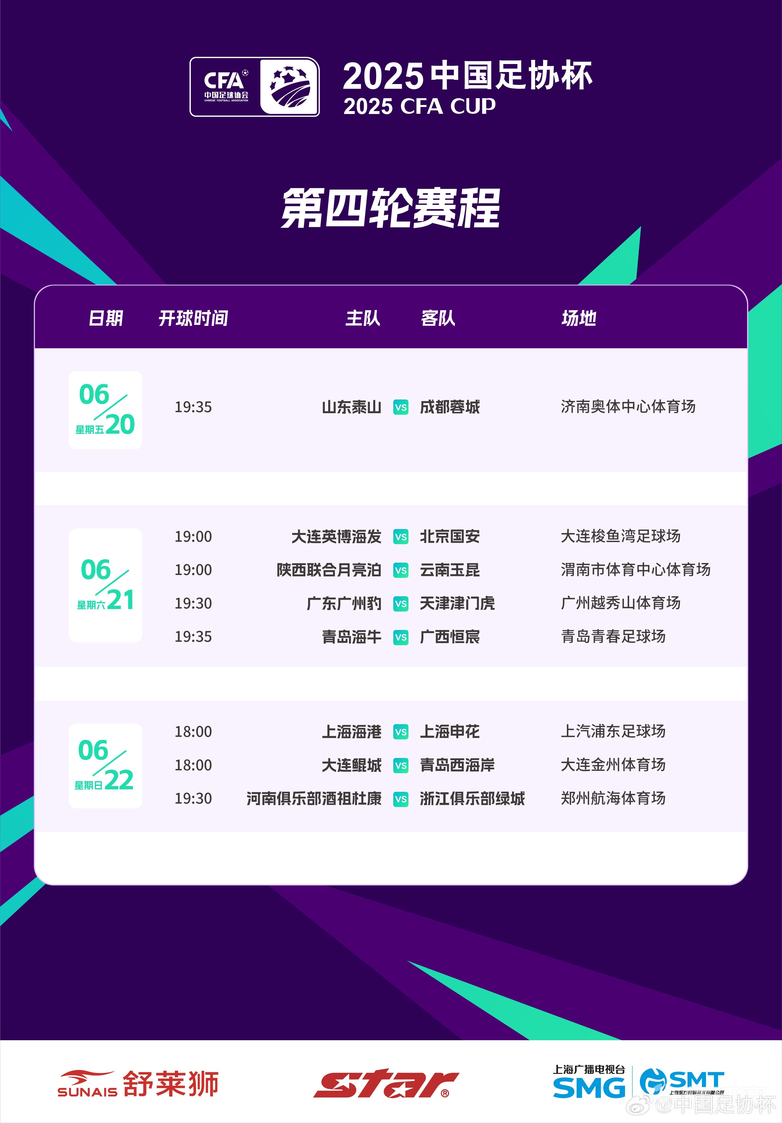 中甲三四名之争即将打响，豹与龙鼎之争，谁更胜一筹(延边足球龙鼎赛程)