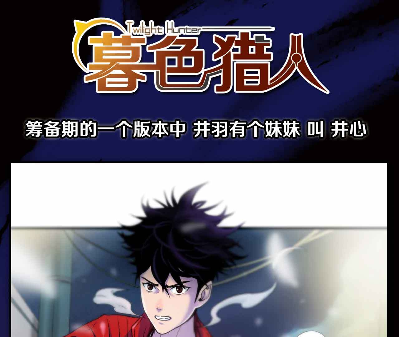 九游体育-关键比赛中，暮色猎人翻盘成功，网友热议不断(暮色boos击杀顺序)