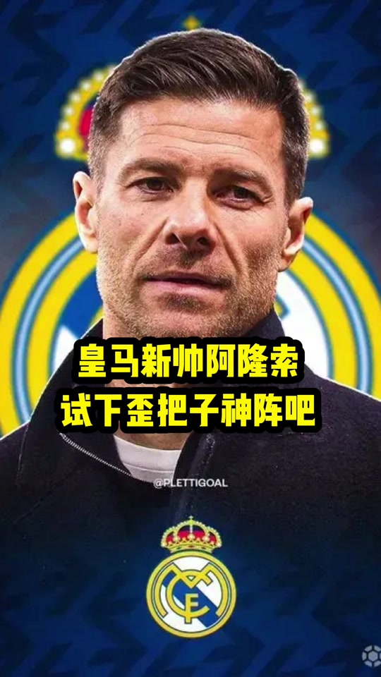 包含阿诺德称赞皇马训练质量高：传球节奏快和我习惯的很不同的词条