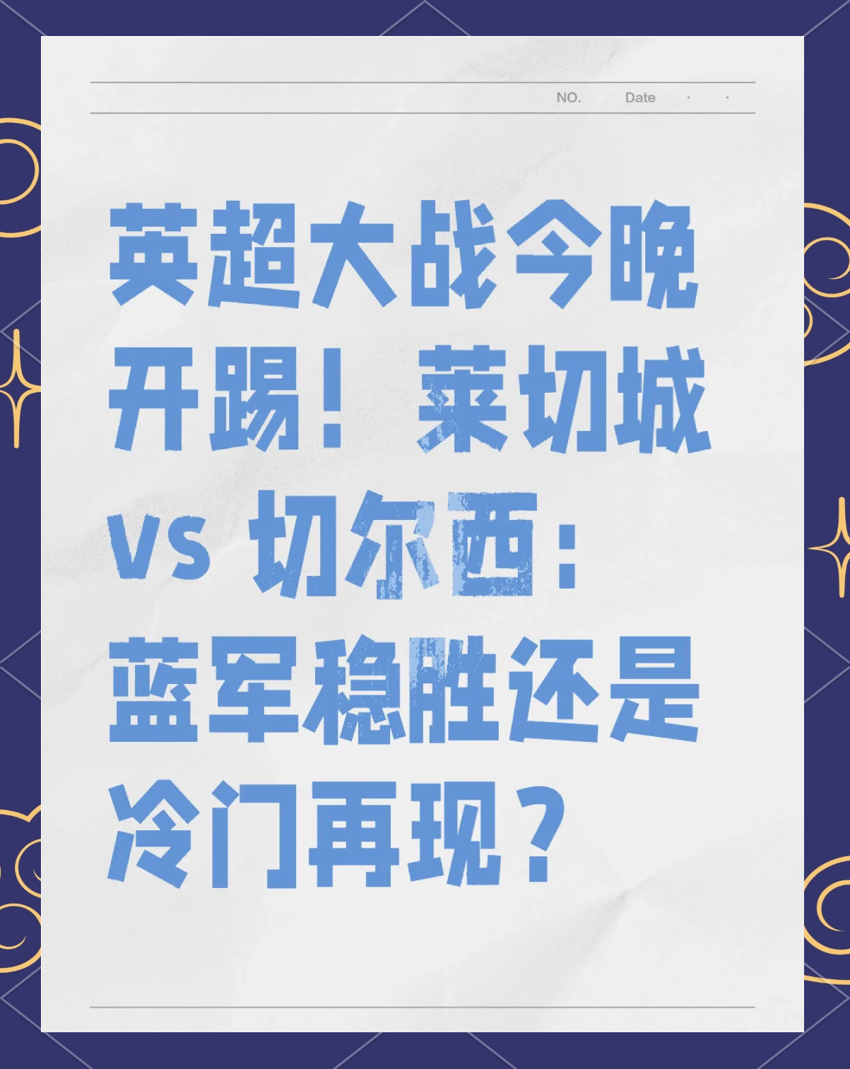 九游体育-包含剑指英超！切尔西刮起青春风暴问鼎世俱杯誓要重夺国内王座的词条