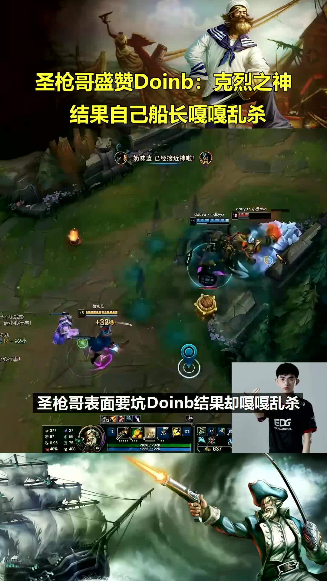 九游体育-包含今年是LPL的定制冠军？克烈大幅加强，Doinb：打架版本来了的词条