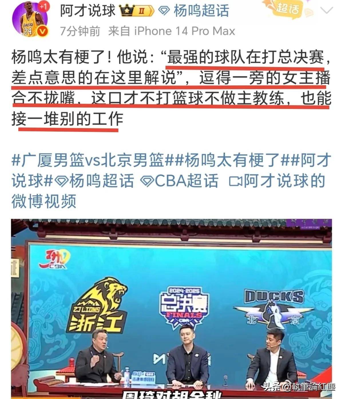 周琦解说惊爆半吊子主教练，矛头直指最水总冠军浙江广厦队(邓肯笑了吃技犯是哪场比赛)