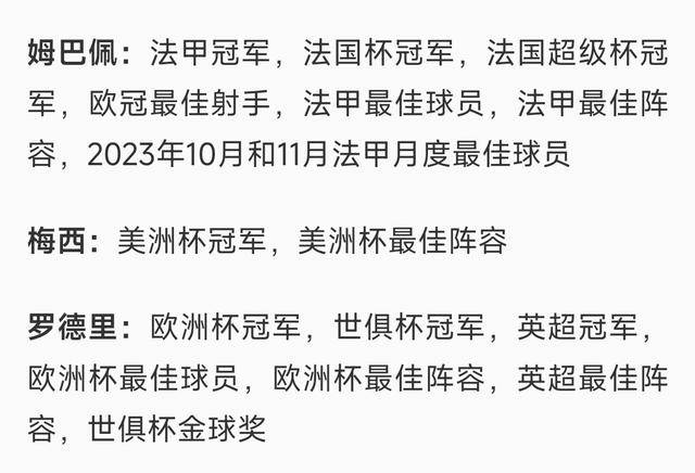 九游体育-包含美职足赛制全解读梅西领衔冠军和金靴双榜单的词条
