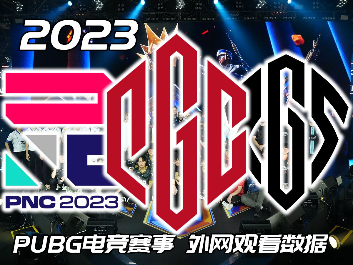 包含PERO粉丝看完今天PNC，感觉之前看的根本不是一个游戏啊？42亮119回复绝地求生的词条