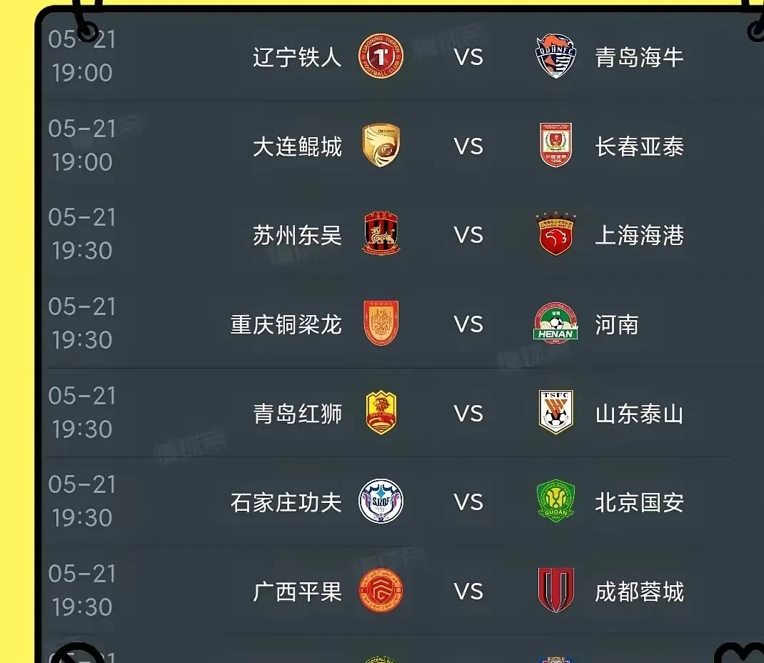 关于浙江2-3！足协杯八强出炉，中超7队围剿中甲独苗，黑马还能撑多久的信息