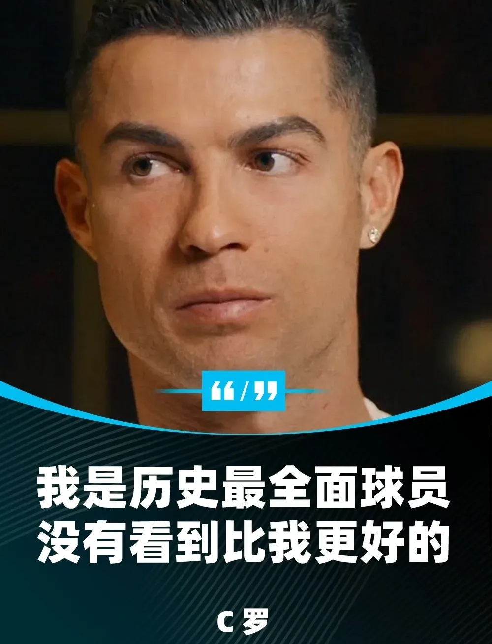包含坐月子回旋镖？C罗没伤但缺席下赛季亚冠2联赛大部分客的词条