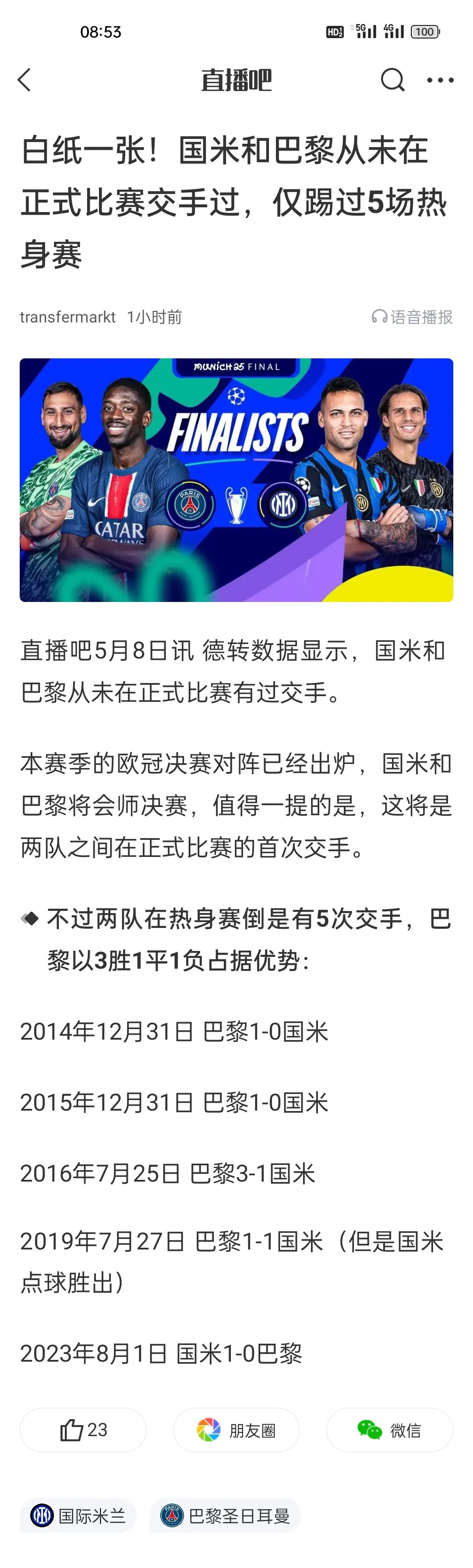 九游体育-1.5亿！国米自称中国球迷数引质疑，与英超对比凸显数据包装焦虑的简单介绍