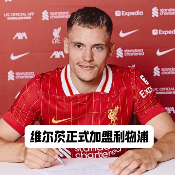 九游体育-官宣！利物浦中卫3500万英镑转会德甲劲旅，曾被斯洛特公开批评(中德英伦联邦属于哪个区)