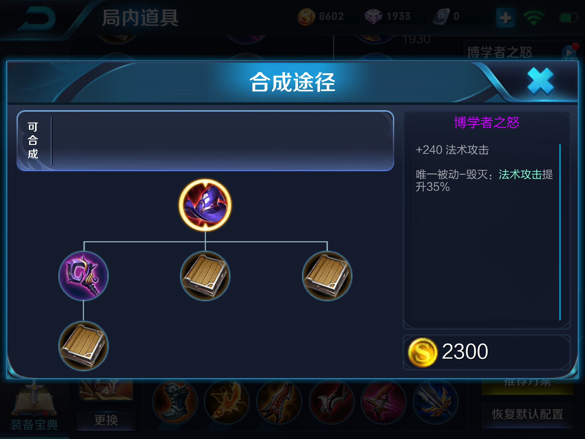 关于超标装备，王者峡谷最超标的装备是哪个？的信息