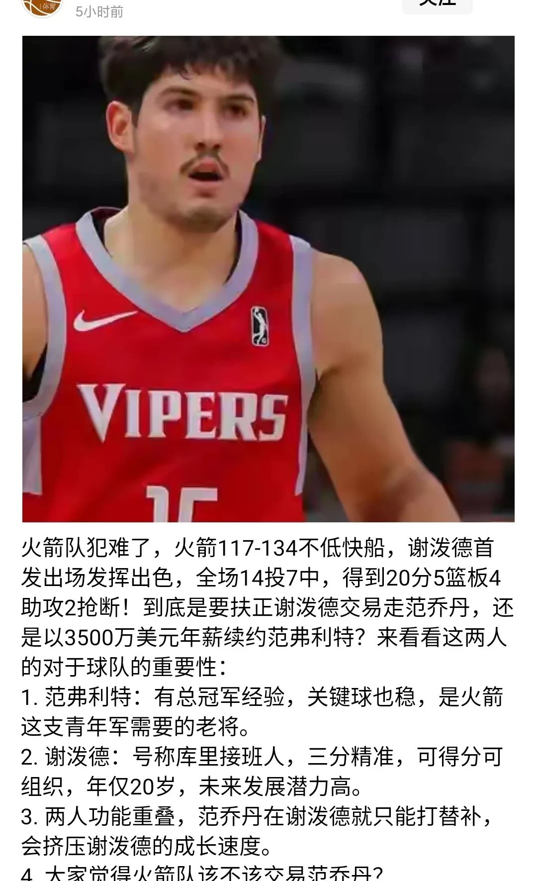 扬尚执掌上，热火战低，湖人火箭反目(今日热火加里纳利拒绝湖人加盟)