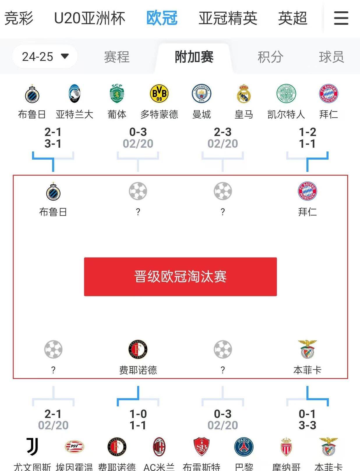 九游体育-拜仁惨遭淘汰，无缘欧冠四强(拜仁惨遭淘汰,无缘欧冠四强对手)