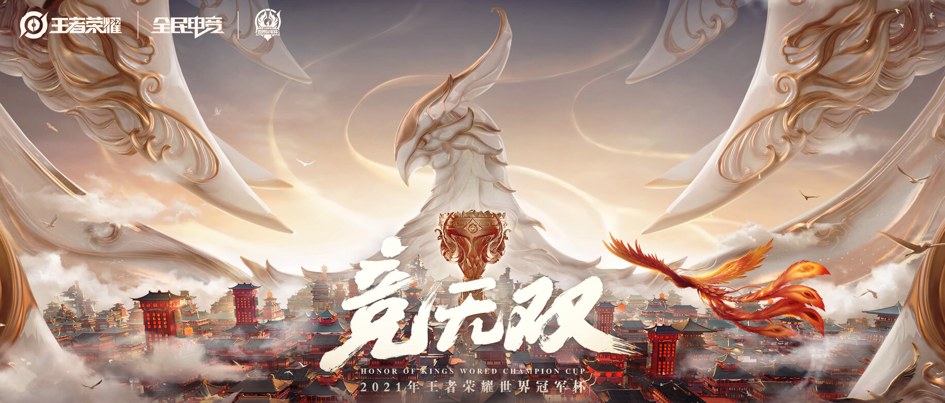 王者荣耀世界冠军杯，QGhappy夺得冠军​的简单介绍
